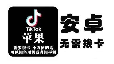 tiktok海外版短视频操作教程(苹果/安卓)，帮助国内也能刷海外版抖音-优学网