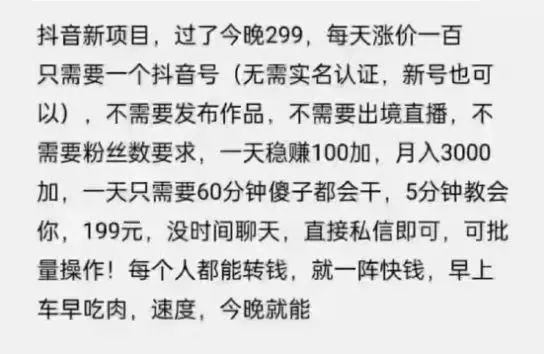 摸鱼思维·抖音新项目，一天稳赚100 ，亲测有效【付费文章】-优学网