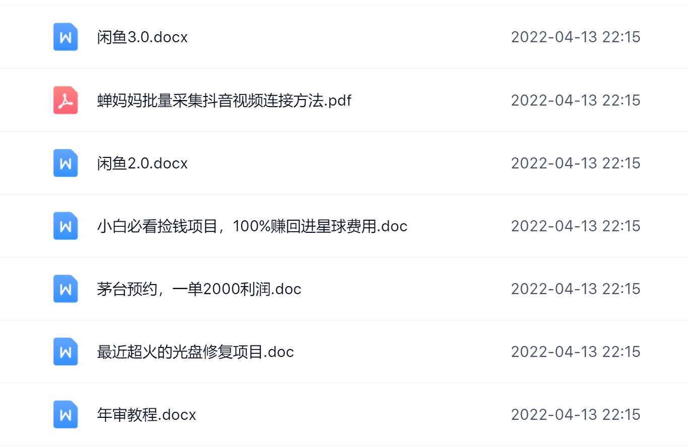 阿拉丁副业财富圈，你将收货一堆正规靠谱的赚钱项目 价值580元-优学网