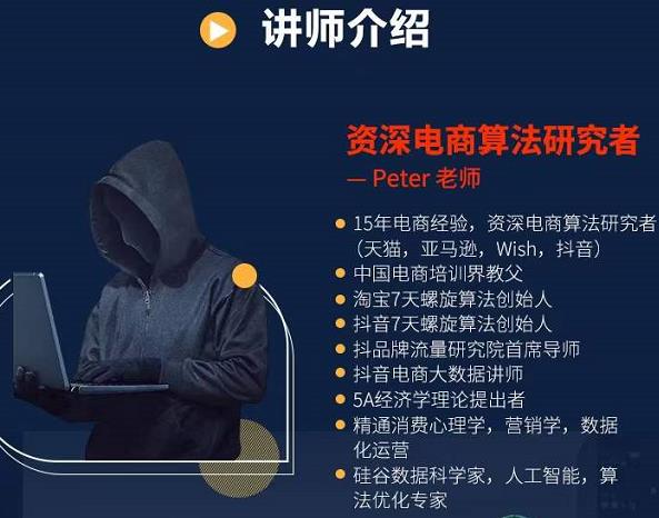 Peter短视频专栏：如何寻找视频素材.如何制作爆款视频.如何发布爆款视频-优学网