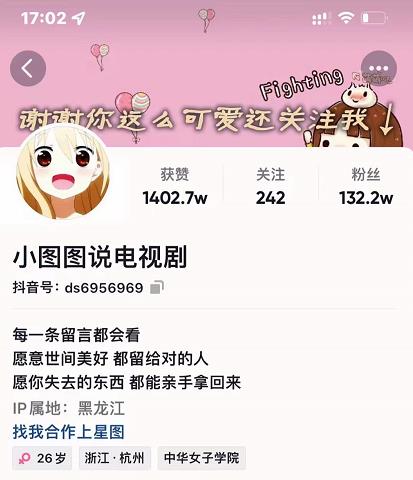 小图图说电视剧4个月100W粉丝：影视动漫解说类文案从0到1创作流程教学-优学网