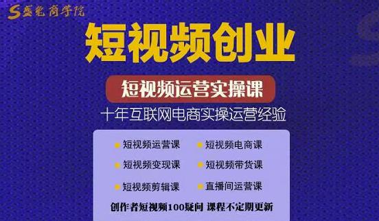 帽哥:短视频创业带货实操课，好物分享零基础快速起号-优学网