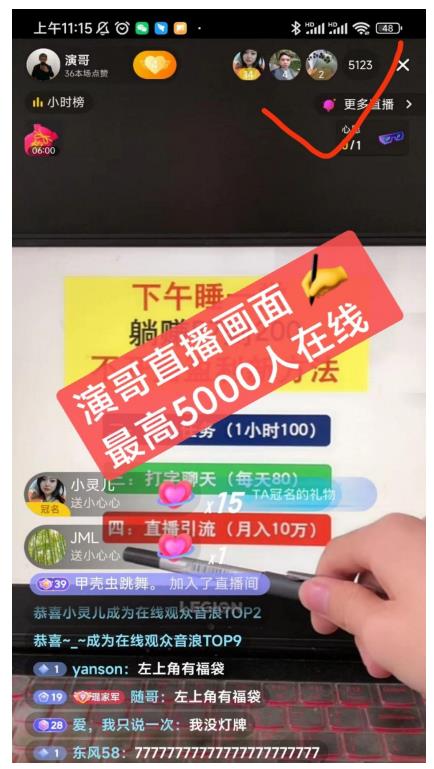 演哥直播变现实战教程，直播月入10万玩法，包含起号细节，新老号都可以-优学网