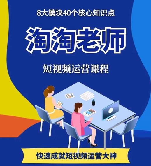 图文人物故事音乐任务，快速成就短视频运营大神-优学网