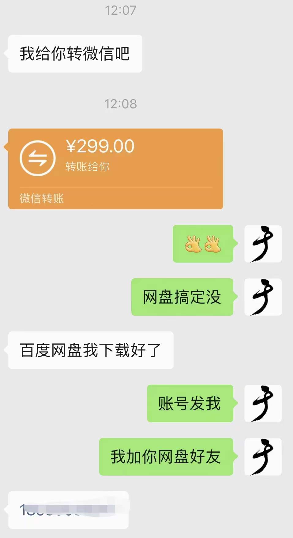 图片[3]-小吃配方淘金项目：0成本、高利润、大市场，一天赚600到6000【含配方】-优学网