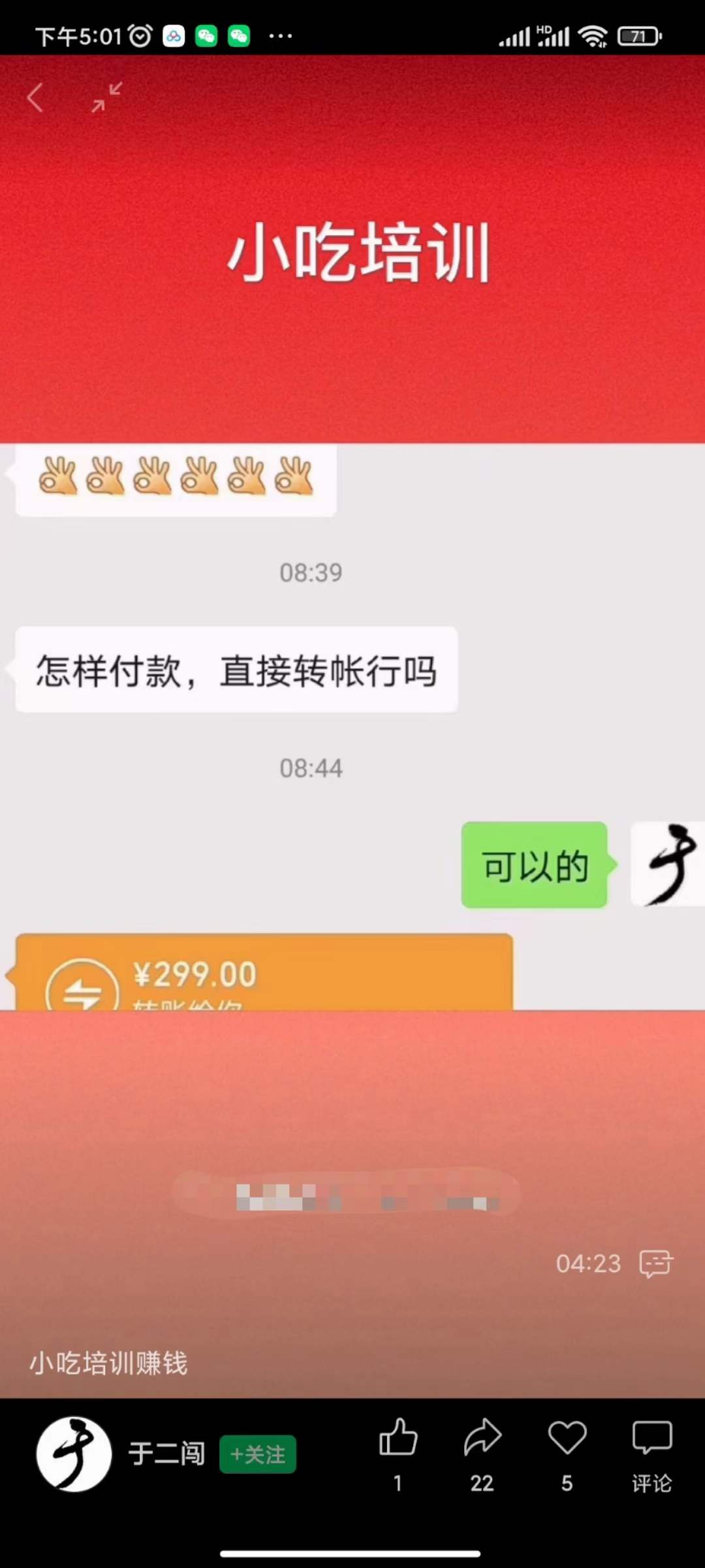 图片[1]-小吃配方淘金项目：0成本、高利润、大市场，一天赚600到6000【含配方】-优学网