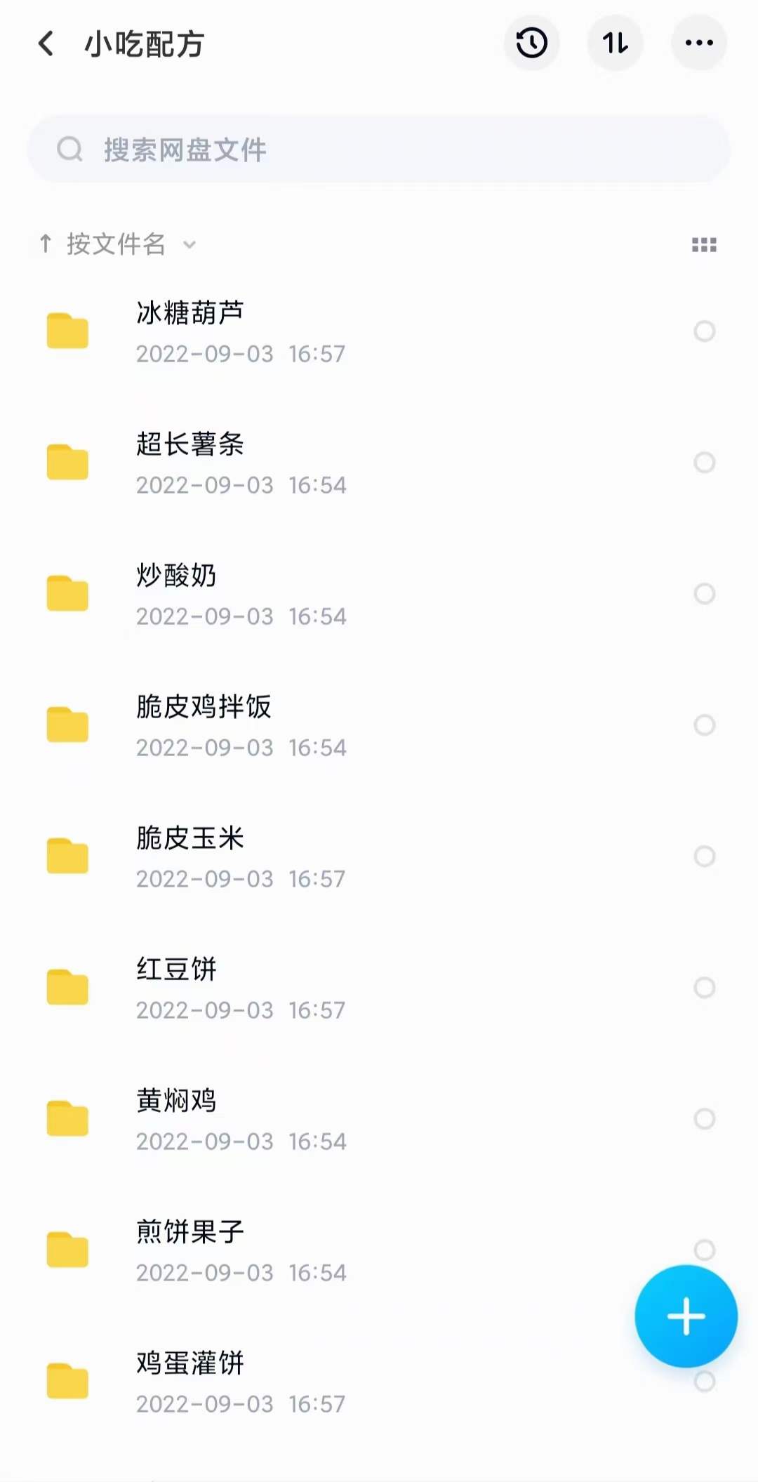 图片[7]-小吃配方淘金项目：0成本、高利润、大市场，一天赚600到6000【含配方】-优学网