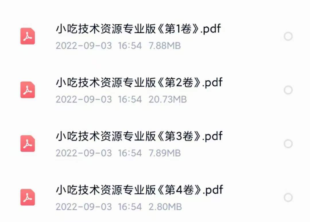 图片[5]-小吃配方淘金项目：0成本、高利润、大市场，一天赚600到6000【含配方】-优学网