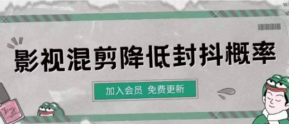 影视剪辑如何避免高度重复，影视如何降低混剪作品的封抖概率【视频课程】-优学网