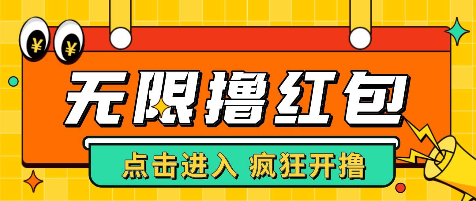 最新某养鱼平台接码无限撸红包项目 提现秒到轻松日赚几百 【详细玩法教程】-优学网