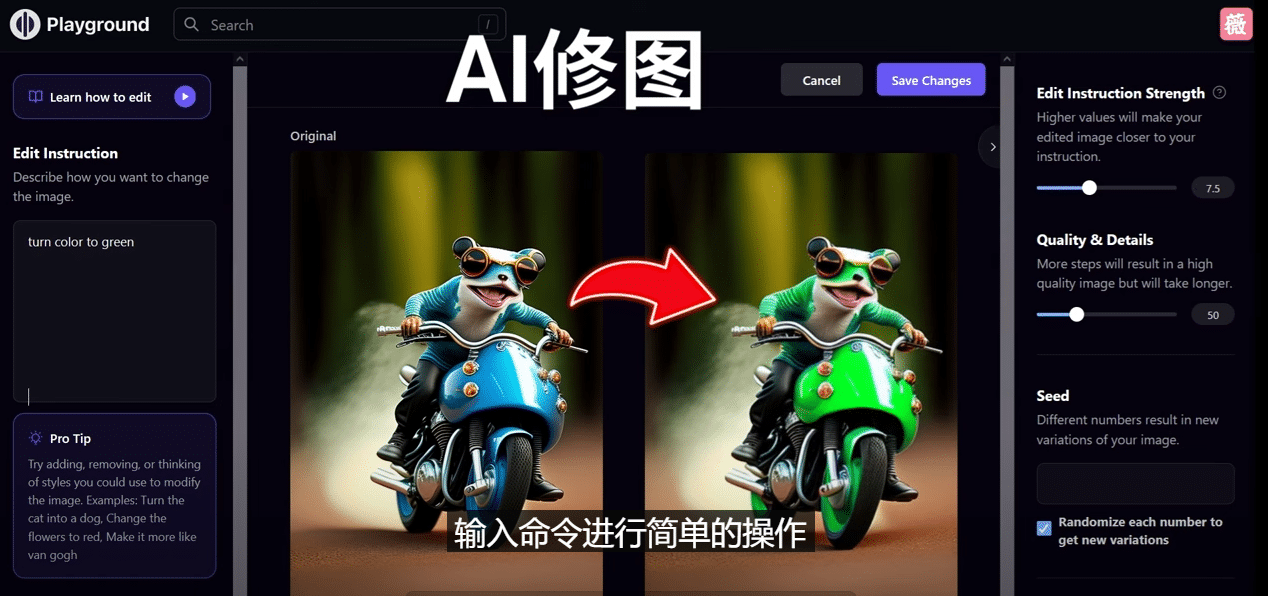 免费人工智能工具Playground AI，输入命令，实现一键修图 – 无需基础-优学网