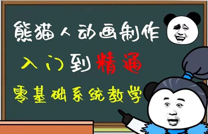 豆十三抖音快手沙雕视频教学课程，快速爆粉（素材 插件 视频）-优学网