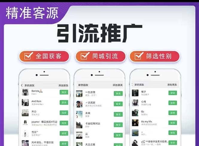 微信简单易上手引流方法，无门槛 小白即可操作 日引流300 【详细玩法教程】-优学网