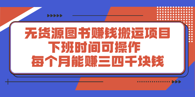 多渔日记·图书项目，价值299元-优学网