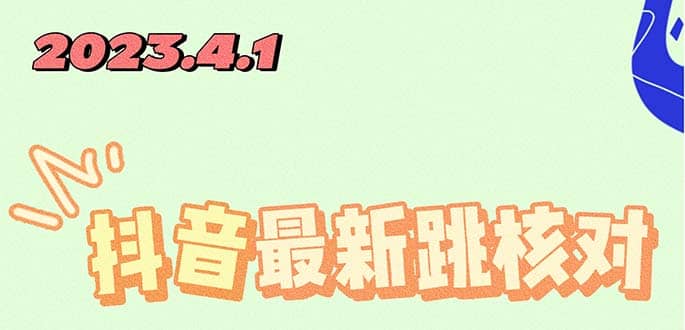 2023最新注册跳核对方法，长期有效，自用3个月还可以使用-优学网