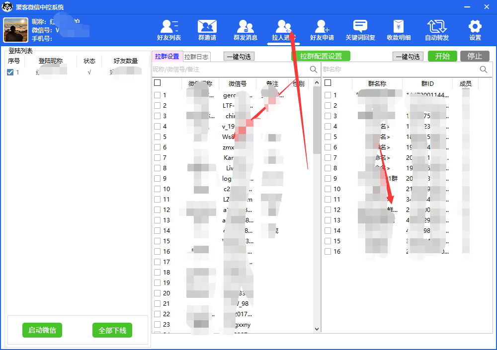 图片[6]-外面收费688微信中控爆粉超级爆粉群发转发跟圈收款一机多用【脚本 教程】-优学网