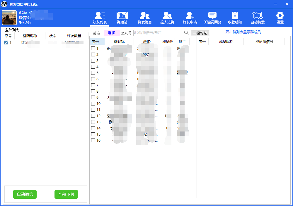 图片[2]-外面收费688微信中控爆粉超级爆粉群发转发跟圈收款一机多用【脚本 教程】-优学网