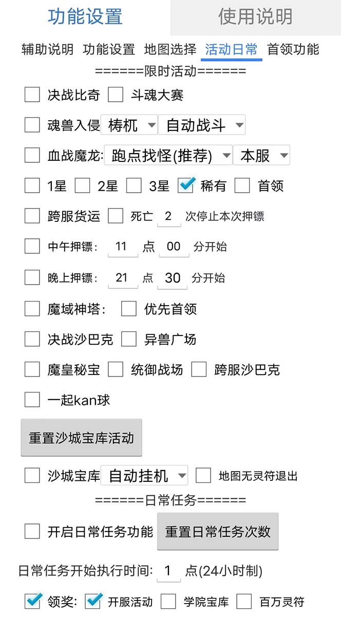 图片[2]-最新自由之刃游戏全自动打金项目，单号每月低保上千 【自动脚本 包回收】-优学网