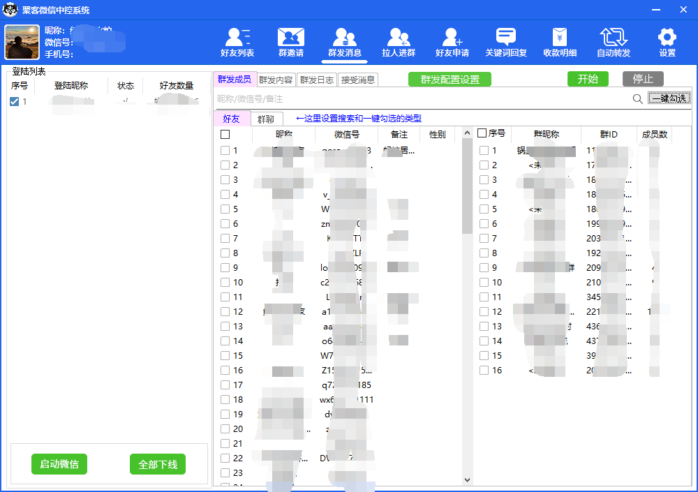 图片[4]-外面收费688微信中控爆粉超级爆粉群发转发跟圈收款一机多用【脚本 教程】-优学网