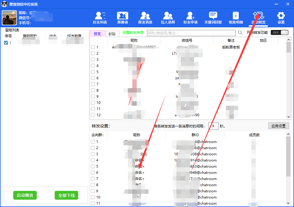 图片[5]-外面收费688微信中控爆粉超级爆粉群发转发跟圈收款一机多用【脚本 教程】-优学网