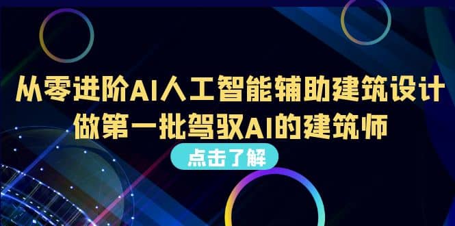 好学实用的人工智能课 通过简单清晰的实操 理解人工智能如何科学高效应用-优学网