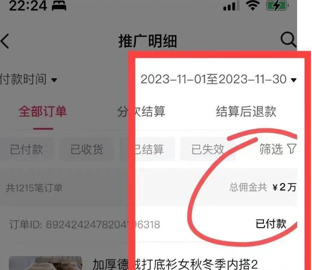 图片[12]-AI图文项目来袭，新一轮风口，日入500，适合普通人做的副业-优学网