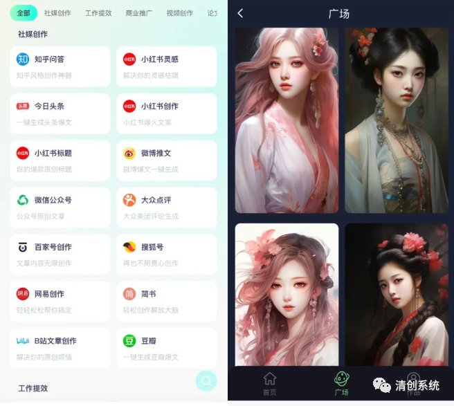 清创AI分销系统写作神器智能绘画系统搭建-优学网
