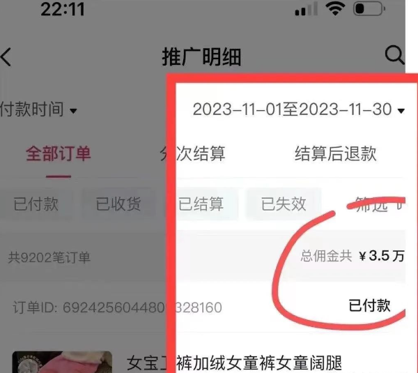 图片[8]-AI图文项目来袭，新一轮风口，日入500，适合普通人做的副业-优学网