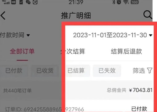 图片[10]-AI图文项目来袭，新一轮风口，日入500，适合普通人做的副业-优学网