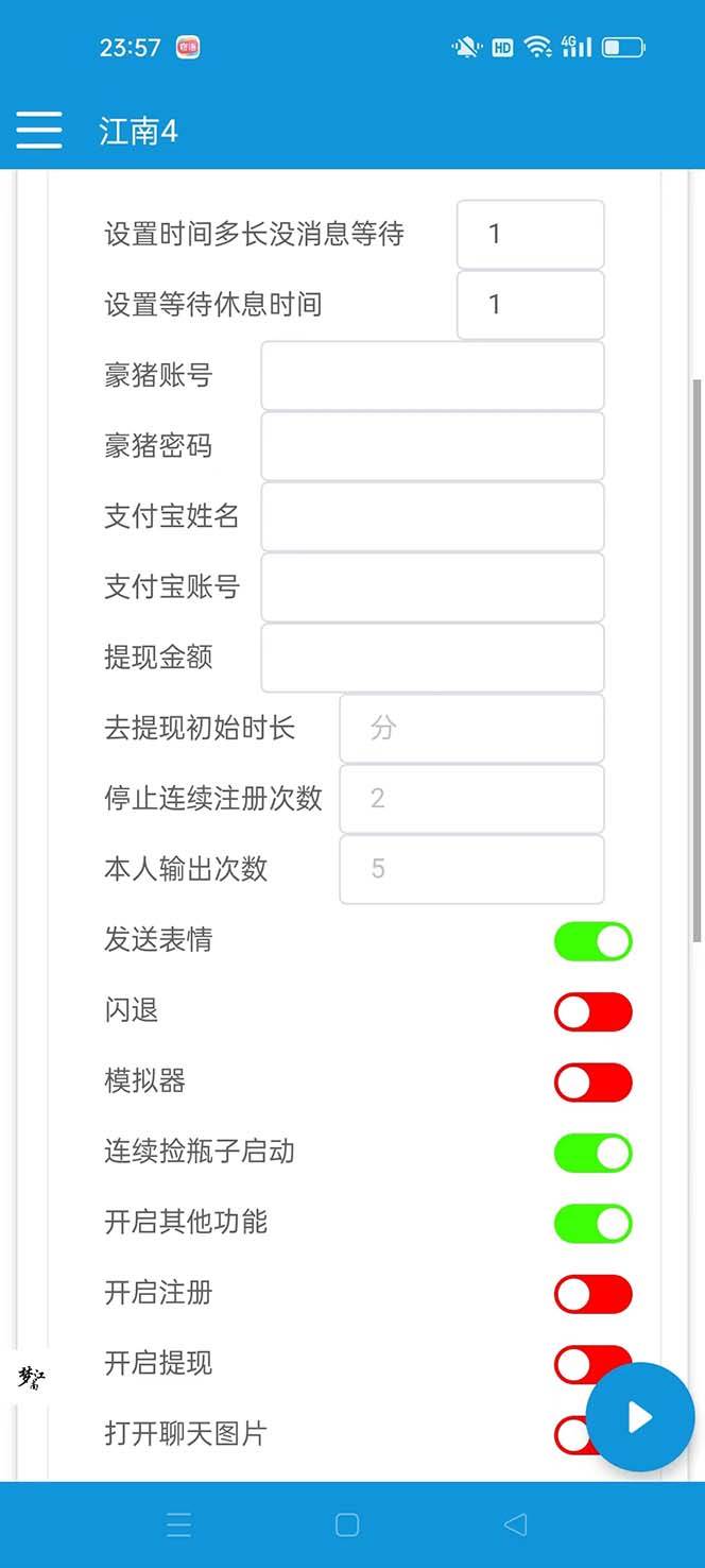 图片[3]-最新多平台漂流瓶聊天平台全自动挂机玩法，单窗口日收益30-50 【挂机脚本 使用教程】-优学网